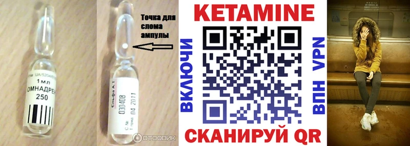 Кетамин ketamine мега как зайти Спас-Клепики