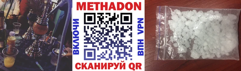 Метадон кристалл  Спас-Клепики 